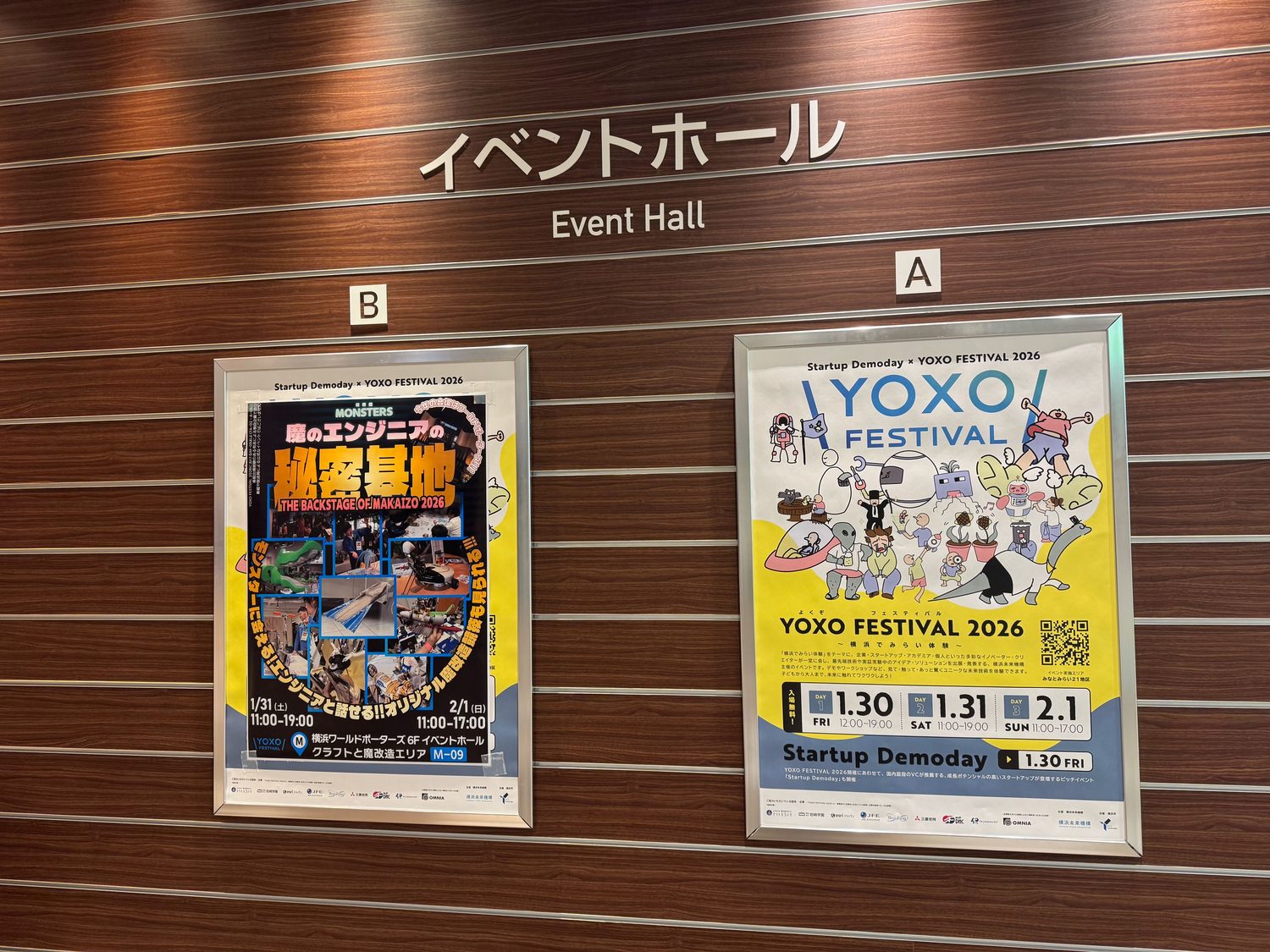 イベント写真2