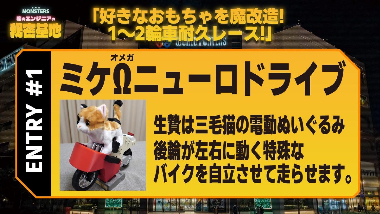ミケΩニューロドライブ