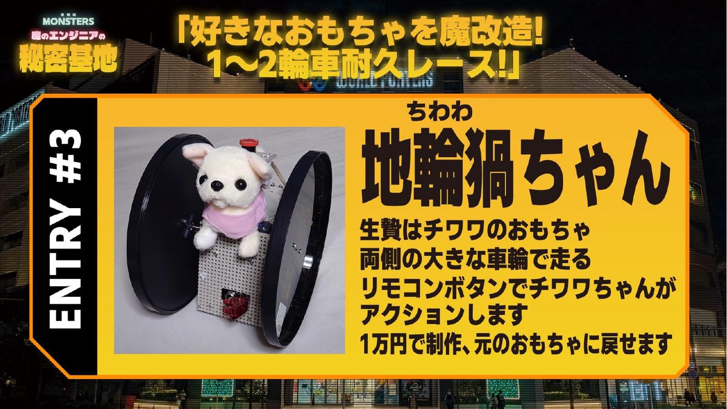 地輪狛ちゃん