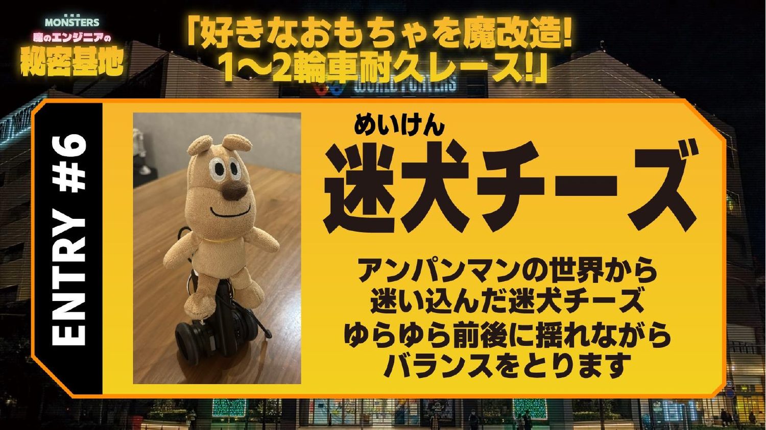迷犬チーズ