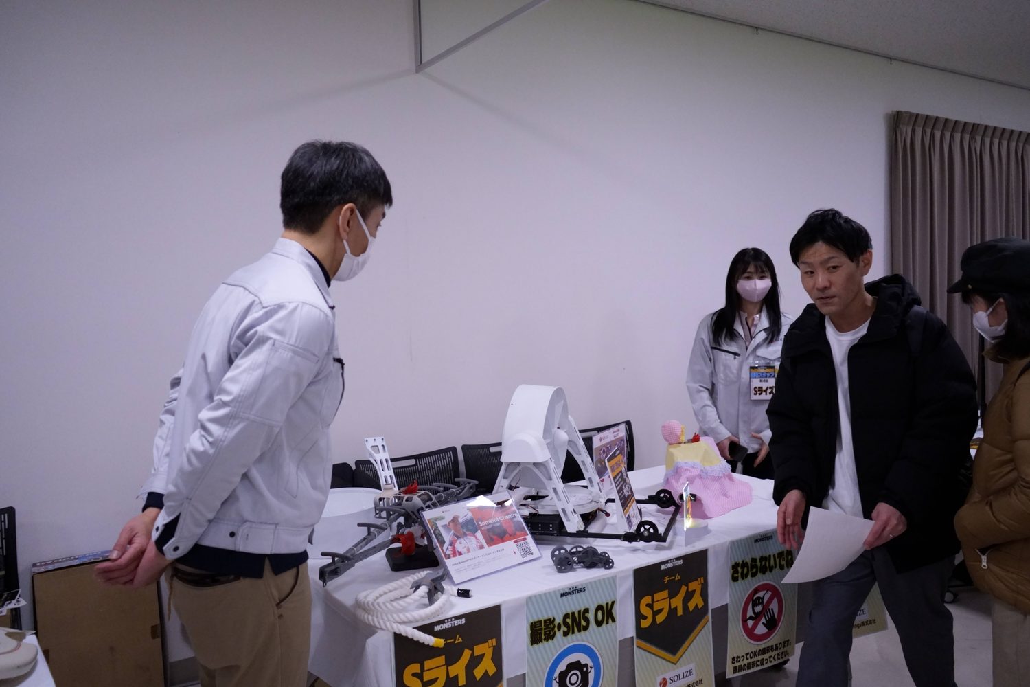 Sライズ 写真1